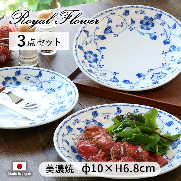 プレート 皿 大皿 おしゃれ 美濃焼 陶器 ロイヤルフラワー ミート皿 径