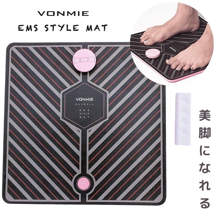 VONMIE（ボミー） ストライプアンドビルド EMS スタイルマット USB充電