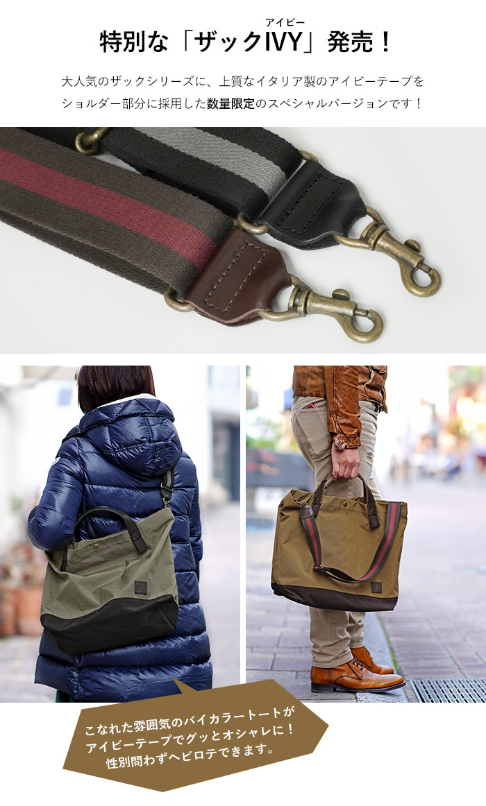 REGALO（レガロ） 限定 レザーコンビ トートバッグ ショルダーバッグ