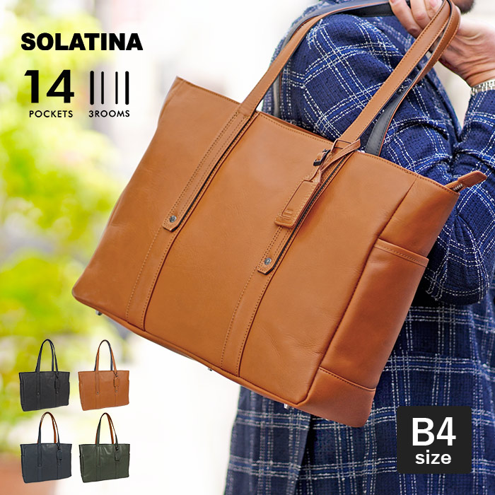 SOLATINA（ソラチナ） トートバッグ A4 B4 14ポケット 大容量 横型