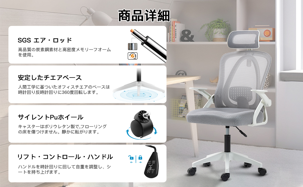 デスクチェア 椅子 メッシュ 通気性 テレワーク おしゃれ 跳ね上げ式