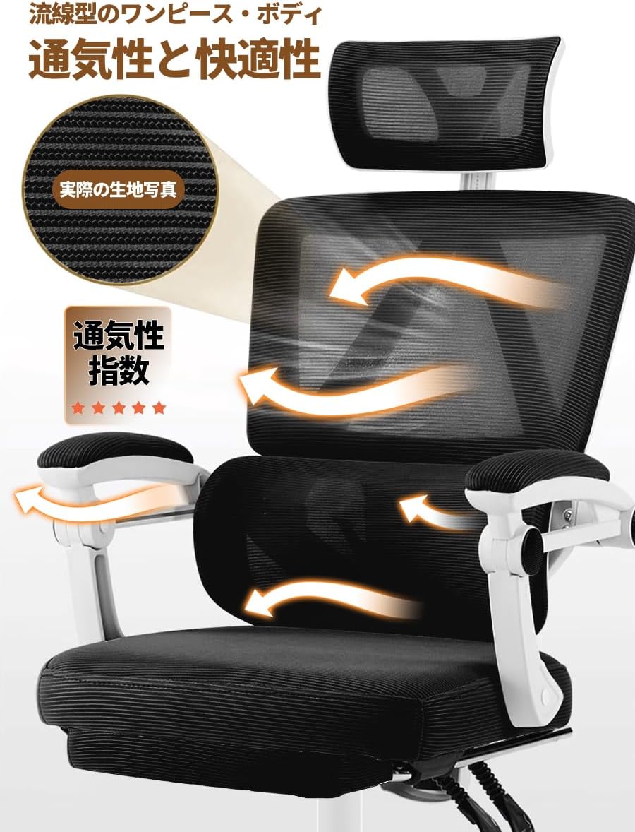 オフィスチェア デスクチェア 高通気性 人間工学 疲れない 昇降機能
