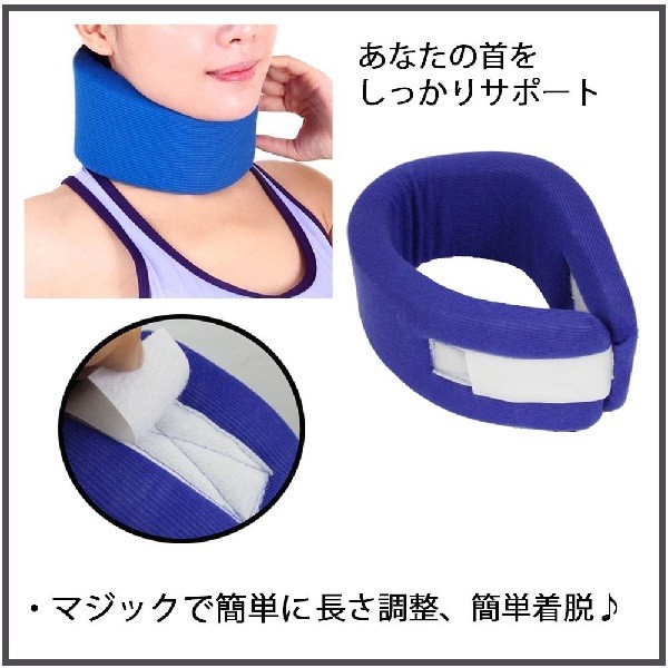 首サポーター ソフト頸椎カラー 首凝り解消 むち打ち 男女兼用