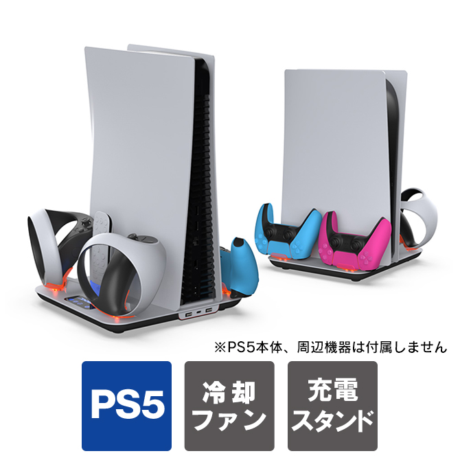 PlayStation ps5 新型 冷却ファン スタンド slim スリム プレステ5