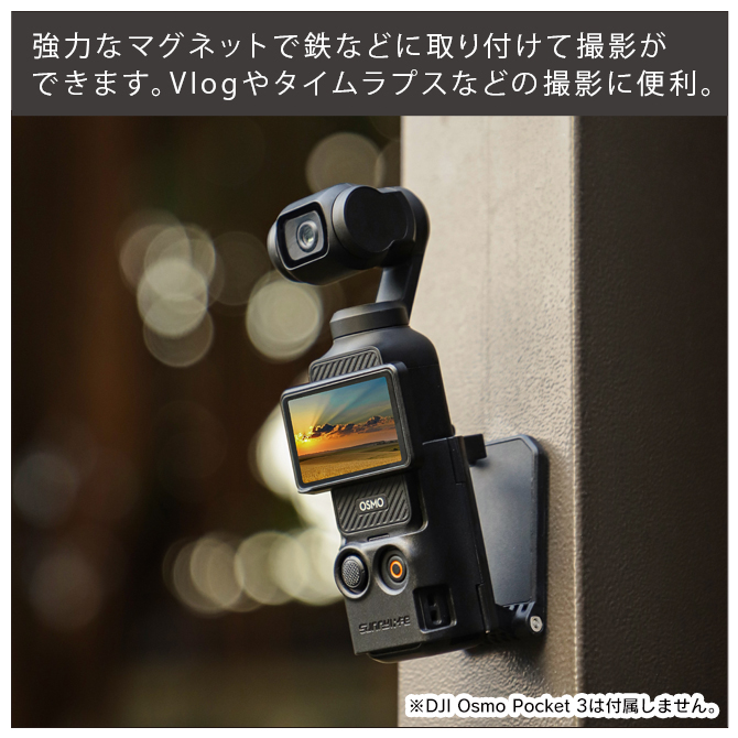 Osmo dji osmo pocket 3 本体 機能拡張 osmopocket3 スタンド マウント