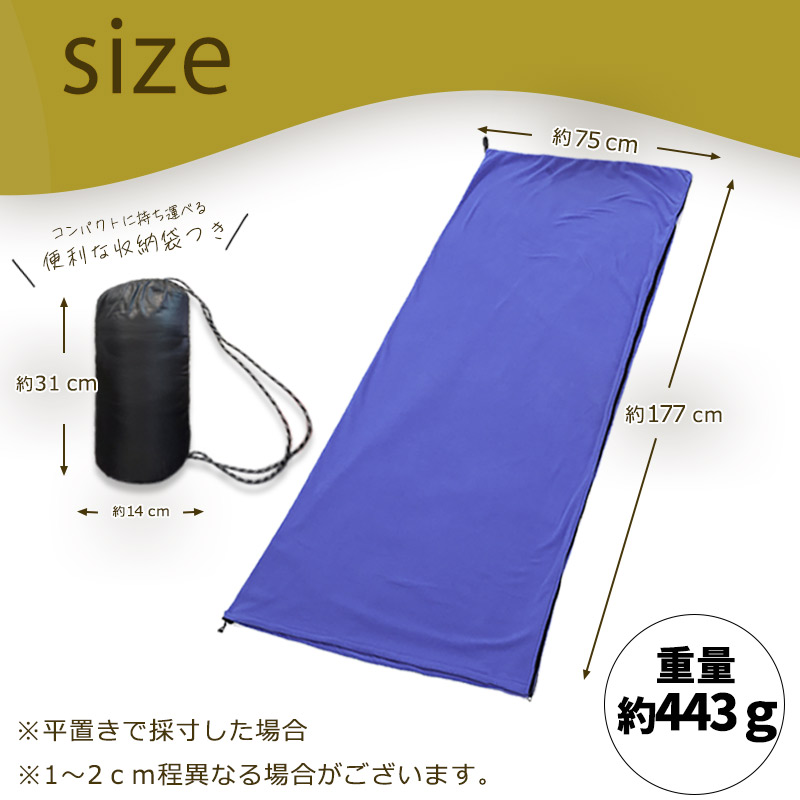寝袋 インナーシュラフ 軽量 冬 フリース インナーシーツ コンパクト