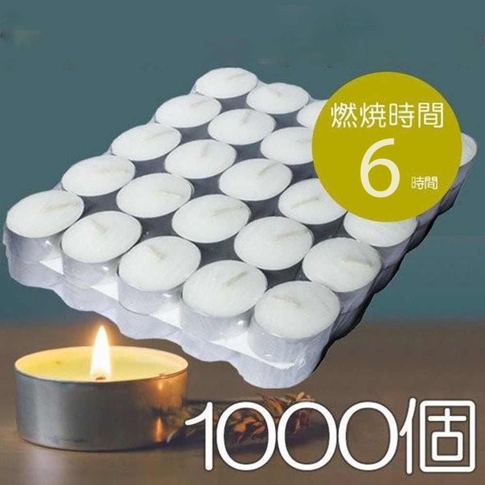 ティーライトキャンドル ハロウィン 燃焼 約6時間 1000個 6h 6H 結婚式