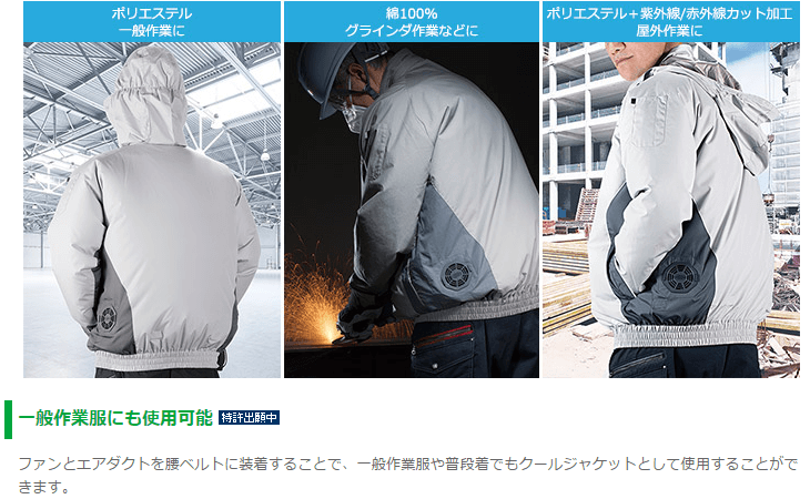 日立（HITACHI） 日立工機 コードレスクールジャケット UF1810DL(P