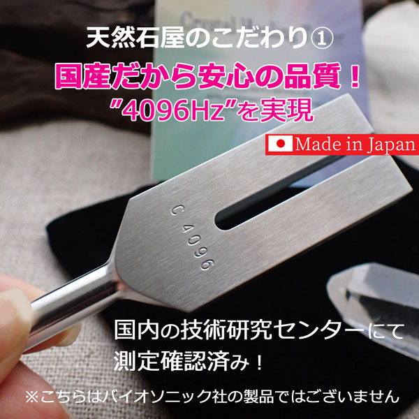開運 クリスタルチューナー 音叉 チューナー 浄化 空間 音 4096hz 水晶