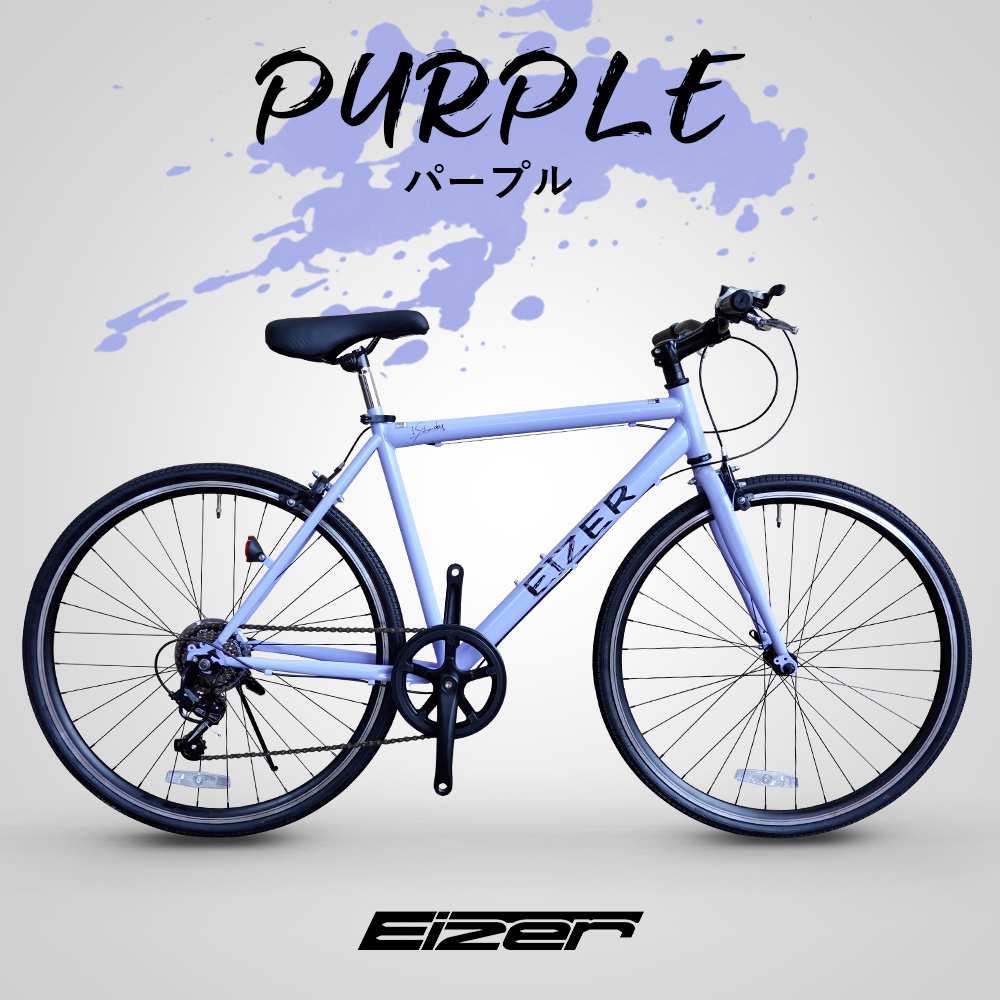 EIZER（アイゼル） クロスバイク 初心者 自転車 ベージュ パープル