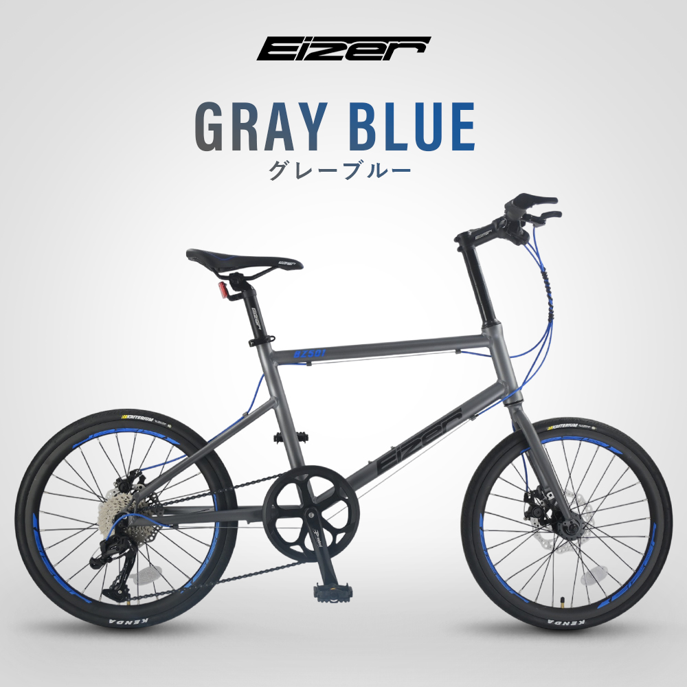 EIZER（アイゼル） ミニベロ 軽量 20インチ 自転車 小径車 8段変速