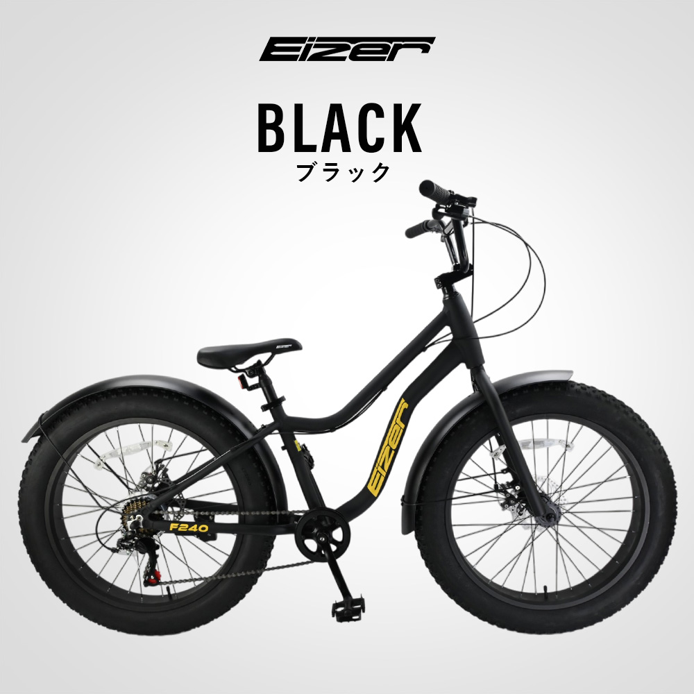 ファットバイク 迫力の新極太タイヤ 24インチ Wディスクブレーキ