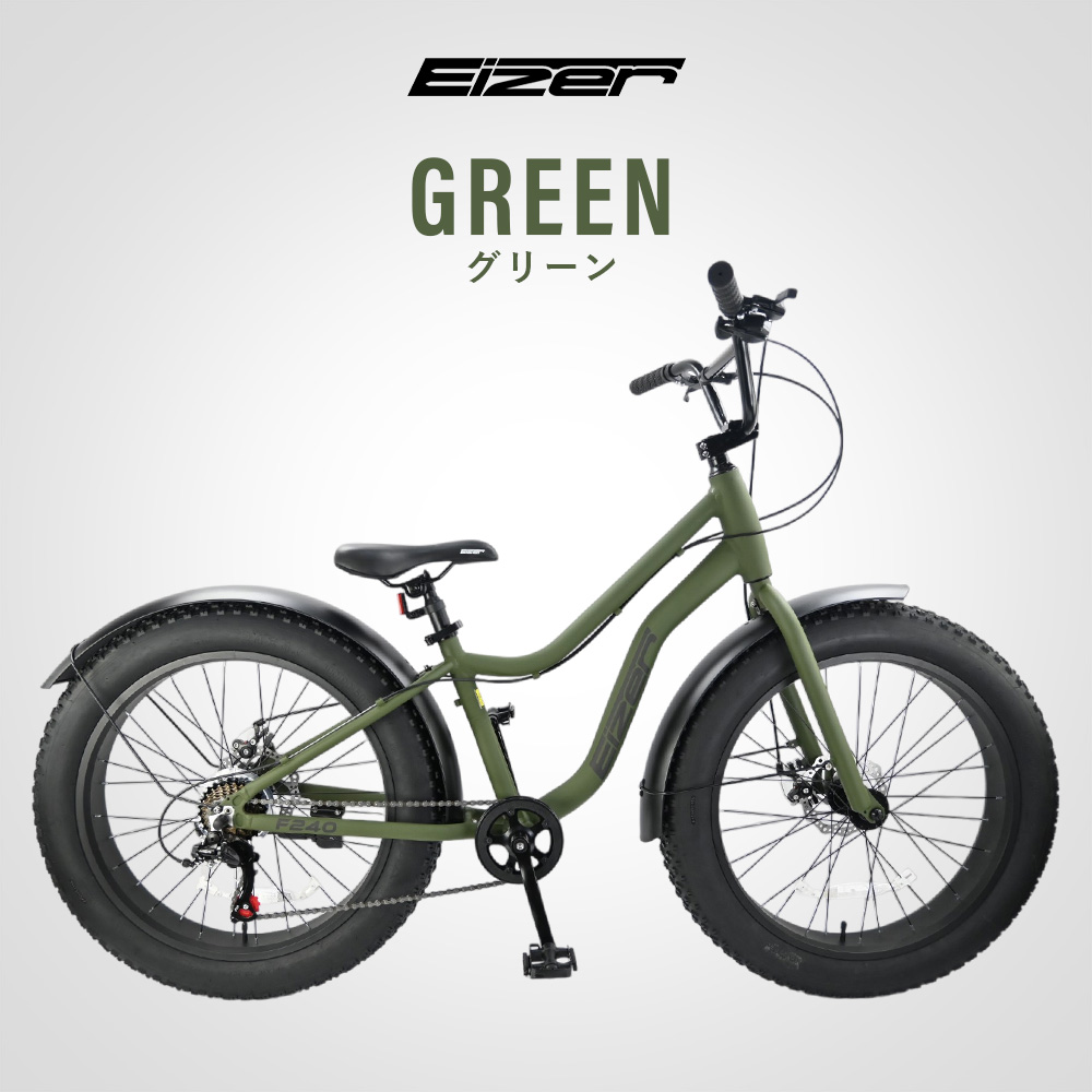 ファットバイク 迫力の新極太タイヤ 24インチ Wディスクブレーキ