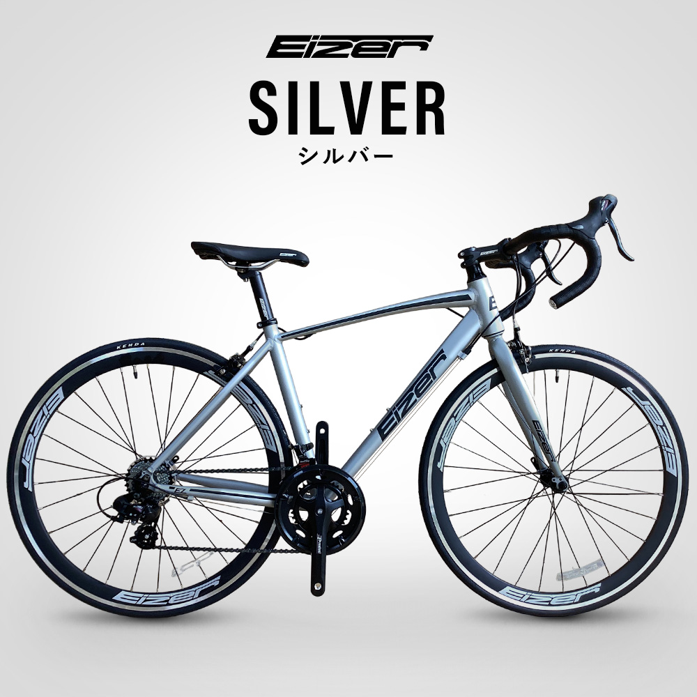 EIZER（アイゼル） ロードバイク 700C シマノ 14段変速 アウトレット