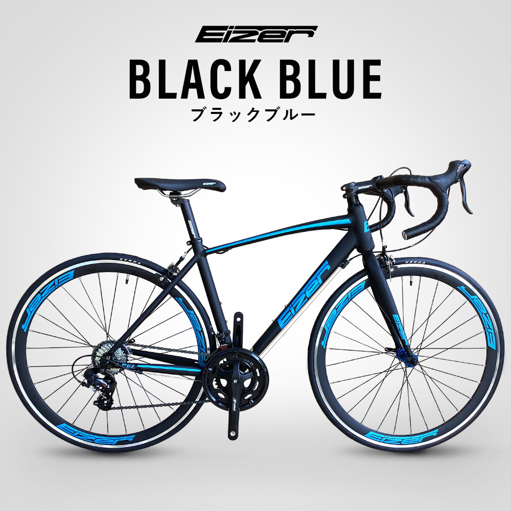 EIZER（アイゼル） ロードバイク 700C シマノ 14段変速 アウトレット