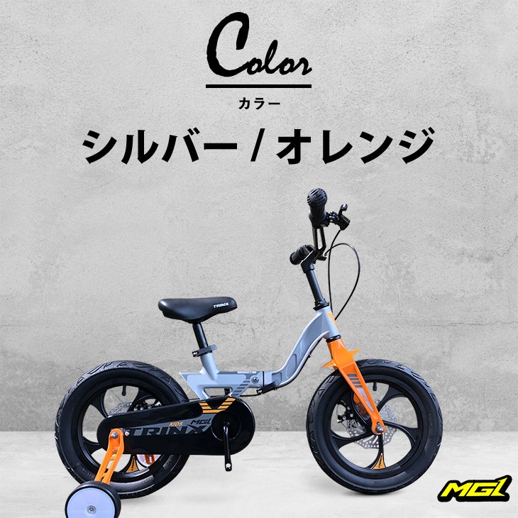 組立済 完成車 自転車 子供 アウトレット 14インチ 超軽量 7.9kg
