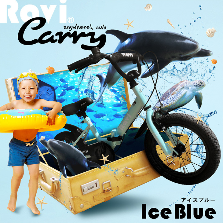 EIZER（アイゼル） 子供用 折りたたみ 自転車 14インチ 16インチ 子供