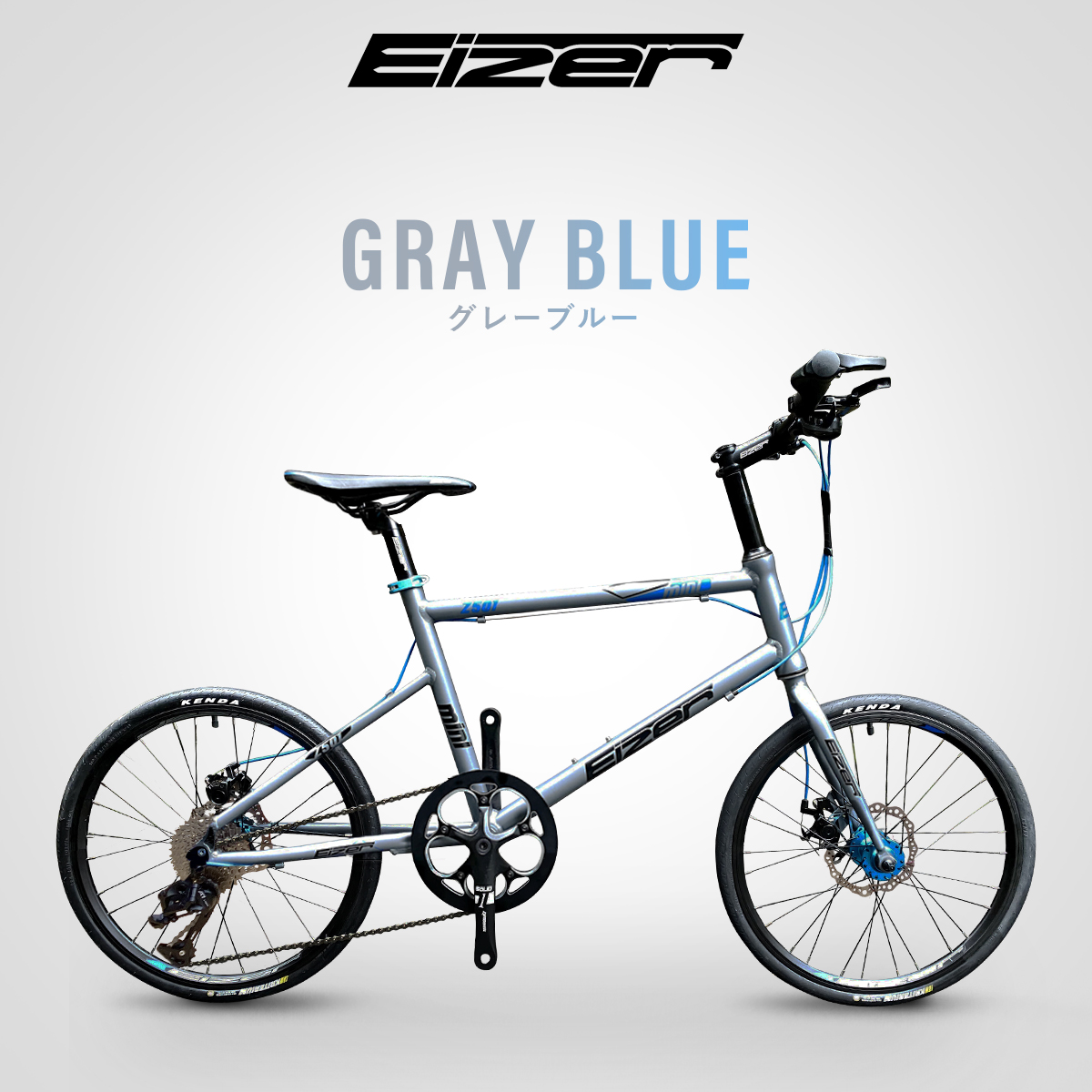 EIZER（アイゼル） ミニベロ 軽量 20インチ 自転車 小径車 シマノ 8段