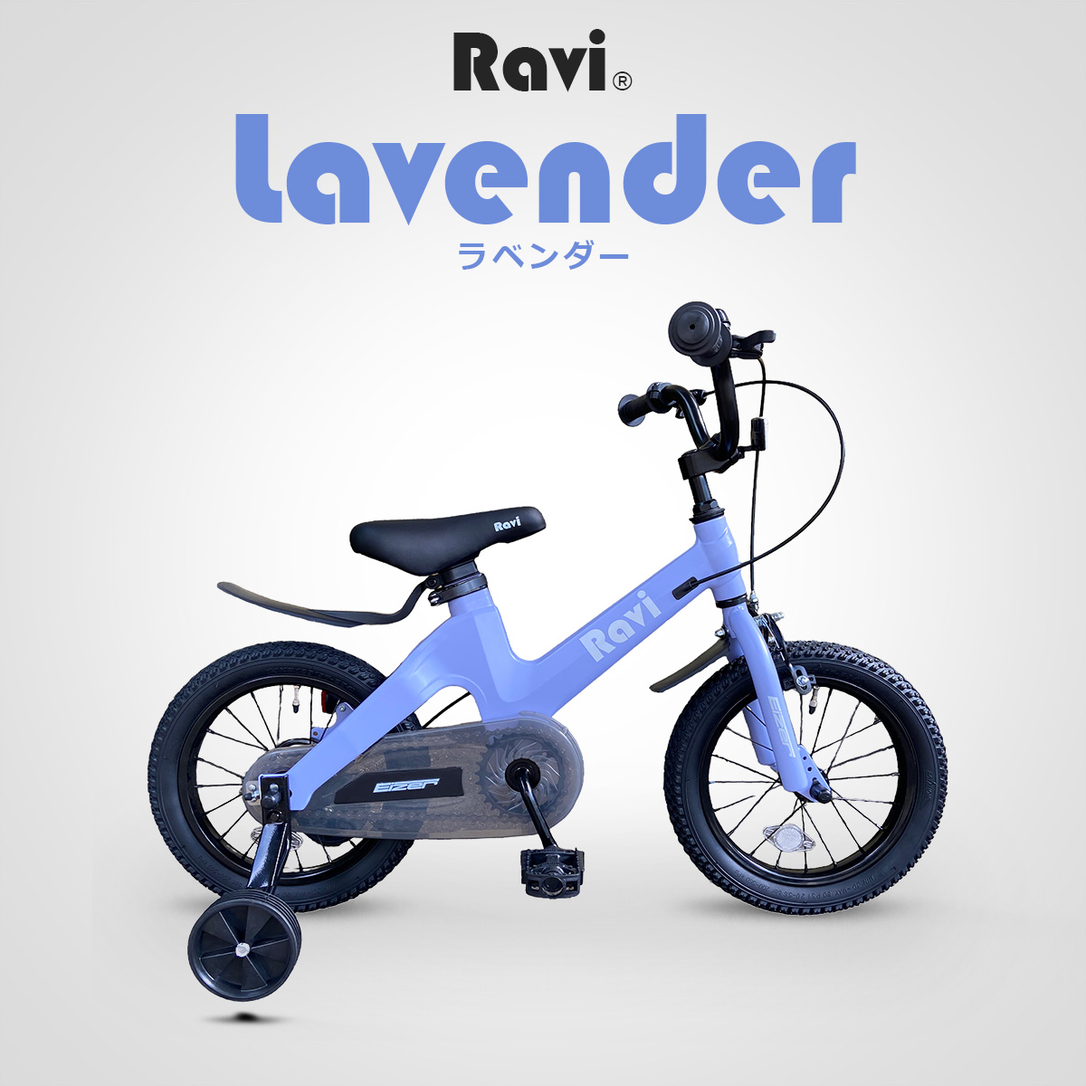MEGAアウトレット】子供自転車 在庫限り 子供自転車 RAVI 14インチ 16