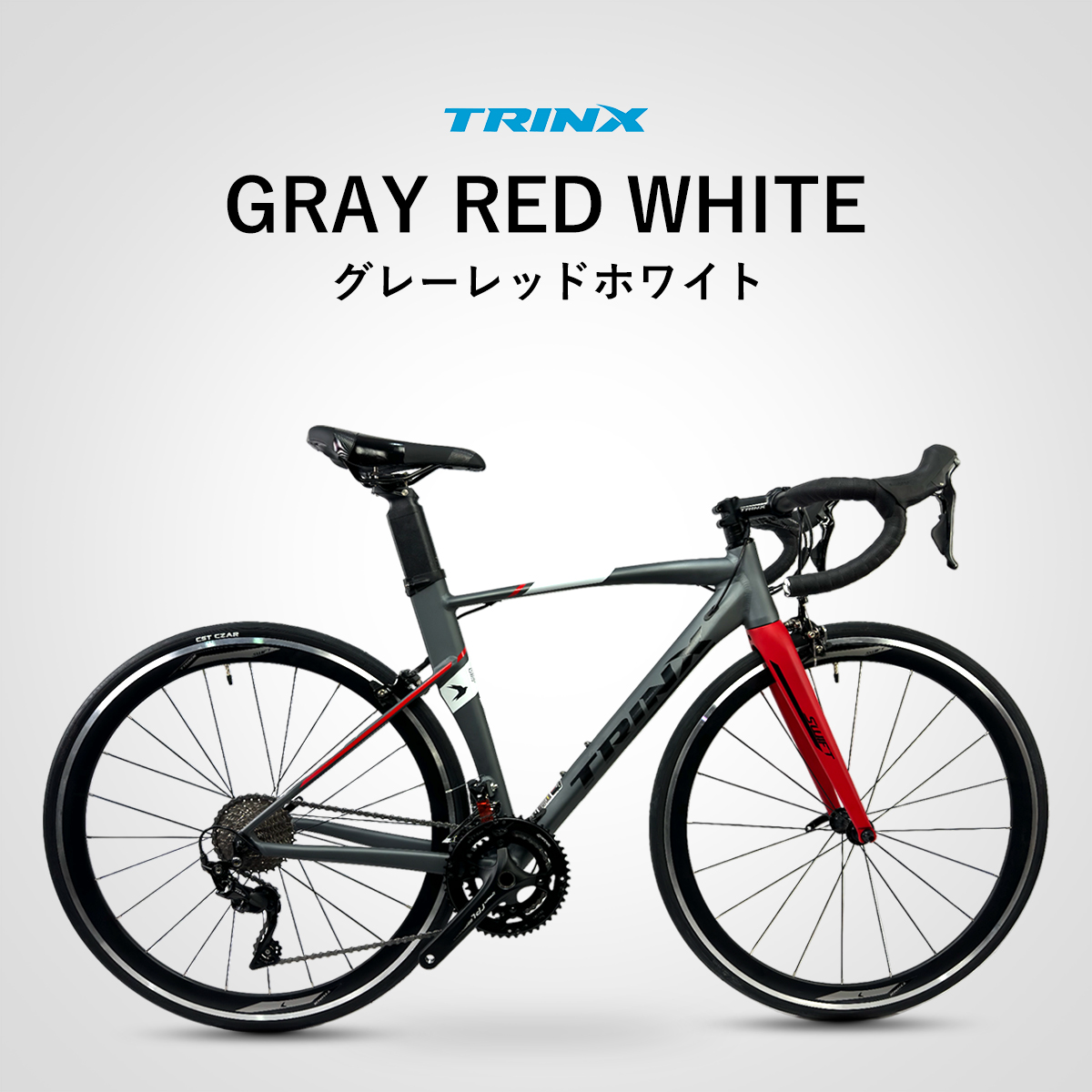 ロードバイク TRINX SWIFT 自転車 カーボン シマノ 22段変速 700c