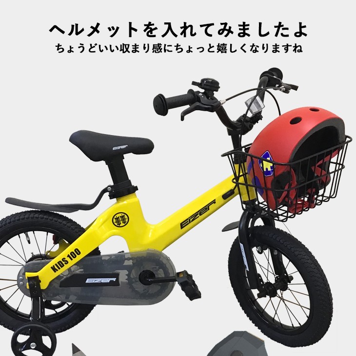 子供自転車用スチール 前かご フロントバスケット 取り付けネジセット