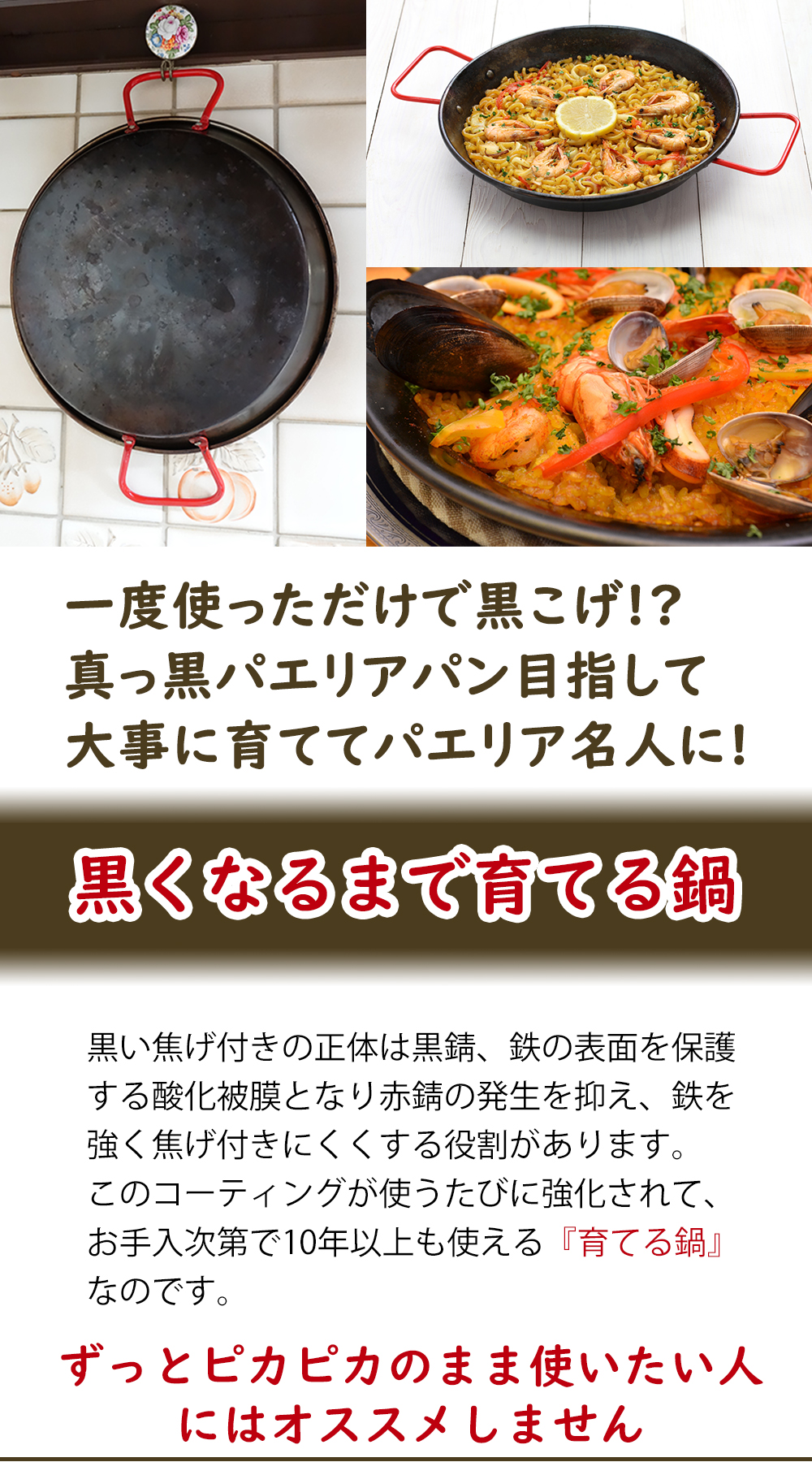 パエリヤパン パエリア鍋 パエジャ 本場 スペイン製 EL CID社