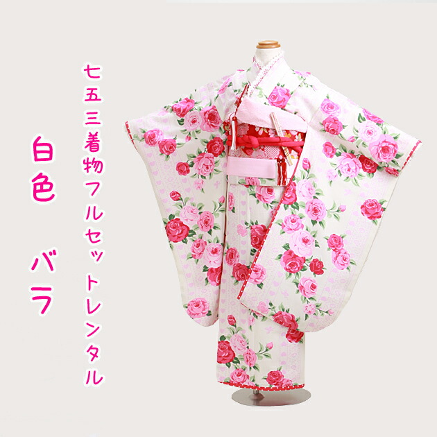 松田聖子ブランド 七五三 着物 7歳 女の子 着物レンタル 5歳 501 送料