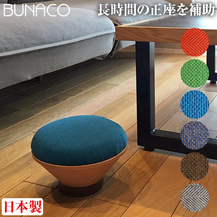 BUNACO（ブナコ） 正座椅子 おしゃれ 携帯用 茶道 正座のためのイス