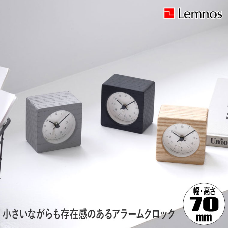 Lemnos（レムノス） 置き時計 ニュート アラーム クロック Lemnos NEUT