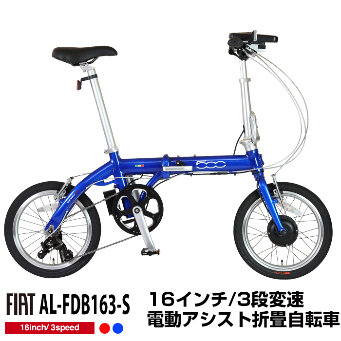 FIAT（フィアット） TRANS MOBILLY NEXT×FIAT500 軽量電動アシスト