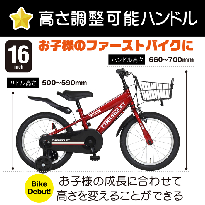 シボレー（CHEVROLET） 3/4〜3/11期間限定セール！CHEVROLETキッズ