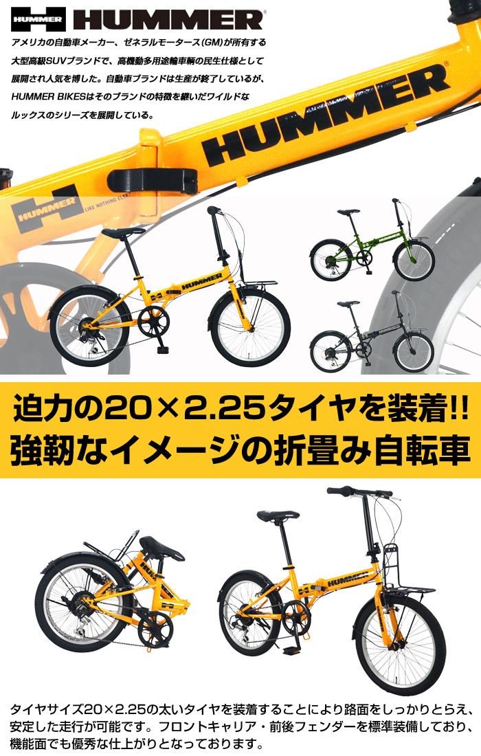HUMMER（ハマー） FDB206TANK-G 20インチの太いタイヤ装着 折りたたみ