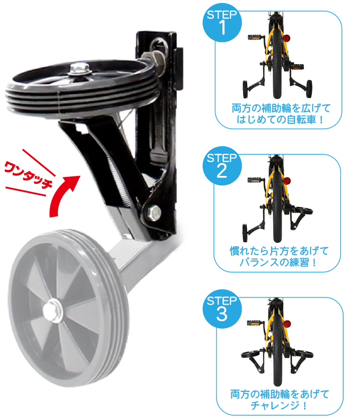 HUMMER（ハマー） 特殊折りたたみ補助輪付き KID'S16-OH 16インチ 子供