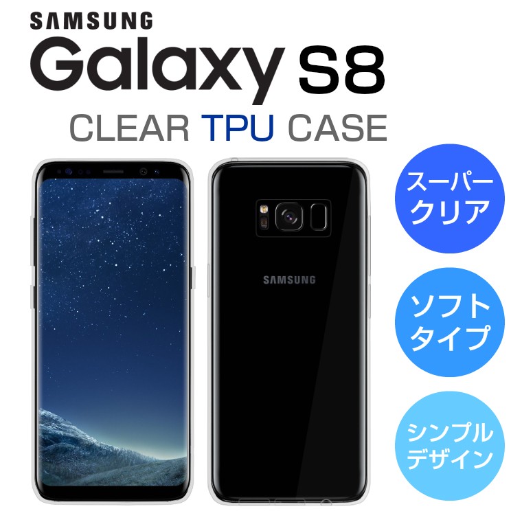 galaxy-s8-superclear.jpg