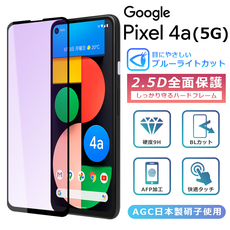 pixel-4a5g-screen-hardblue-1.jpg