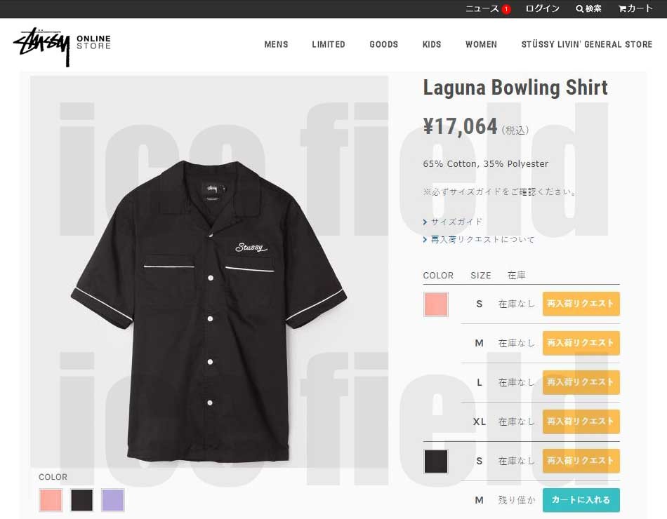 STUSSY（ステューシー） シャツ 半袖 メンズ Laguna Bowling(stussy