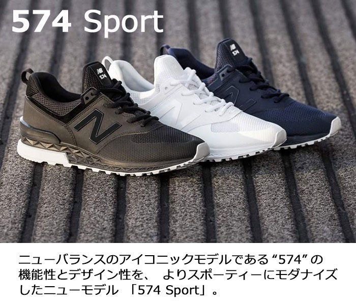 New Balance（ニューバランス） スニーカー メンズ 男性用 MS574 SBK