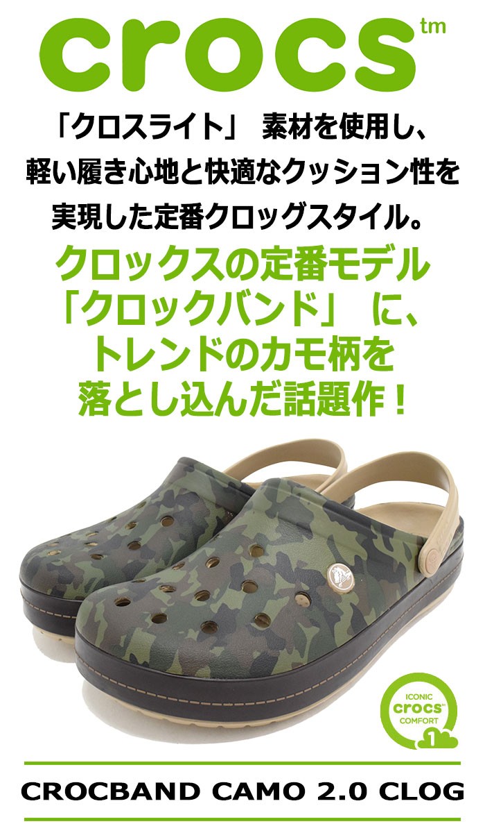 crocs（クロックス） サンダル メンズ 男性用 クロックバンド カモ 2.0