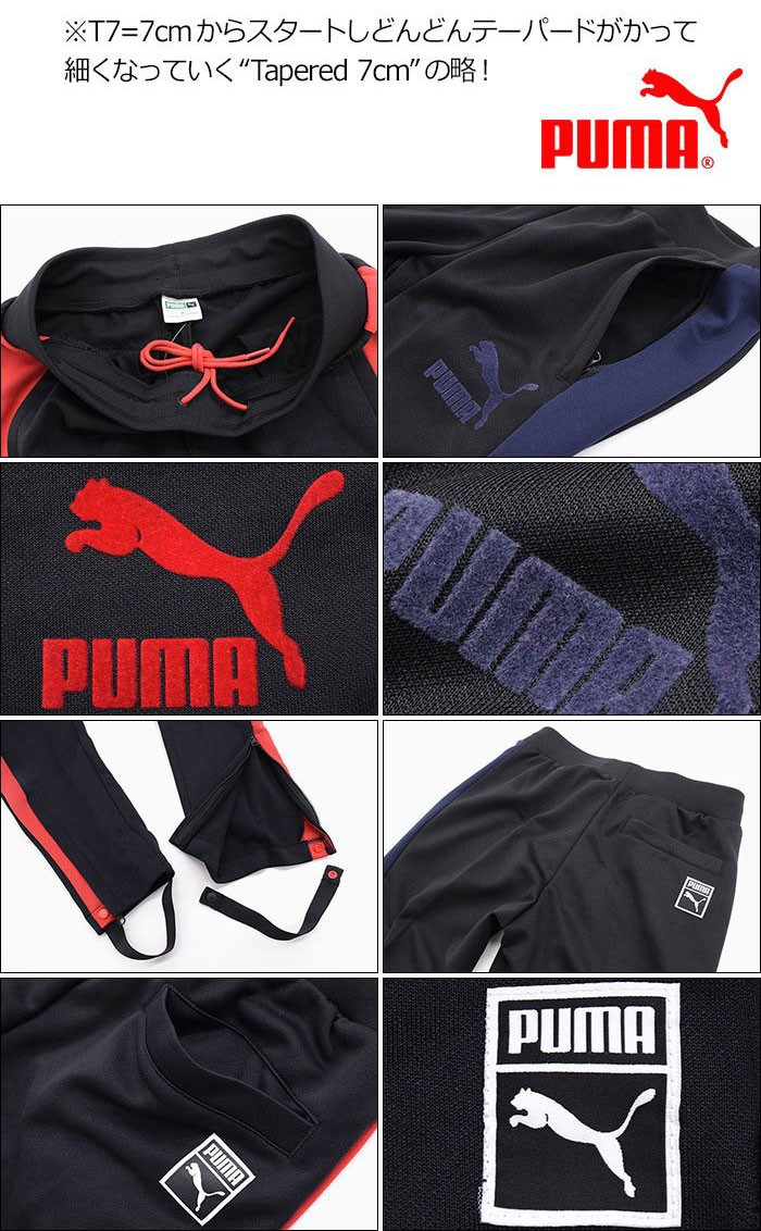 PUMA（プーマ） パンツ メンズ T7 ビンテージ トラックパンツ 限定(T7