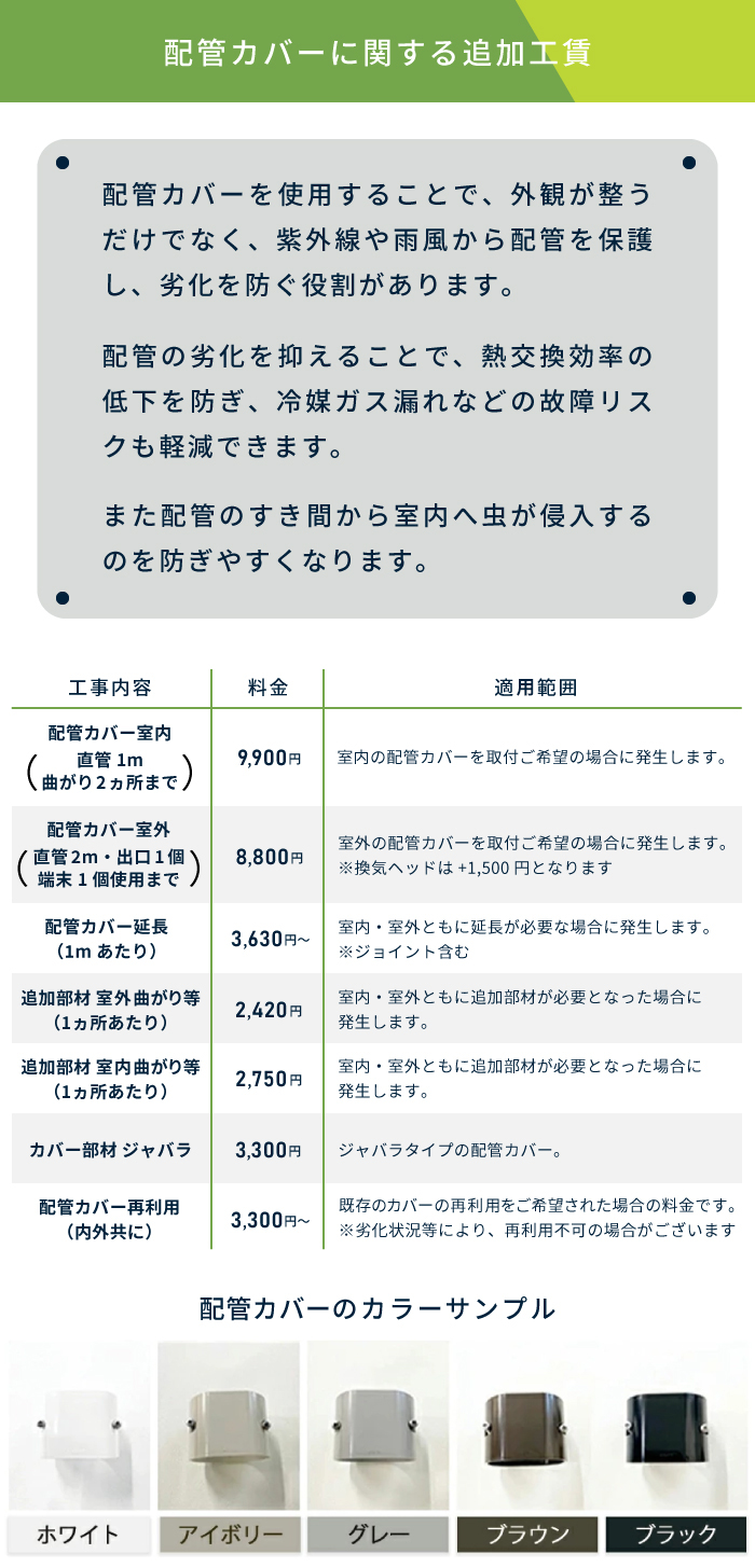 エアコン 6畳 工事費込み 入れ替え 取り外し 2025年モデル 2.2kW (100V