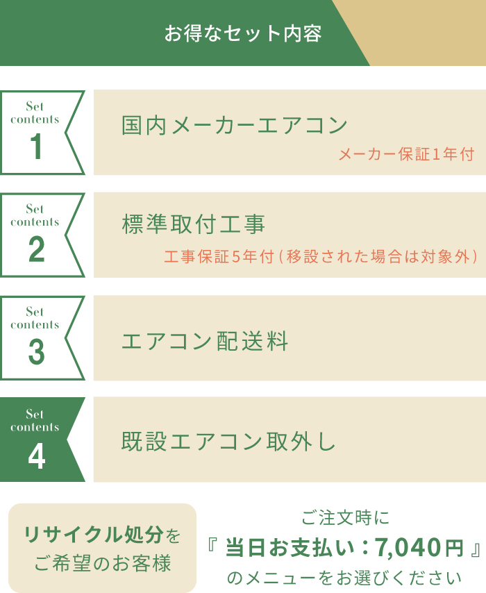 エアコン 14畳 工事費込み 入れ替え 取り外し 2025年モデル 4.0kW