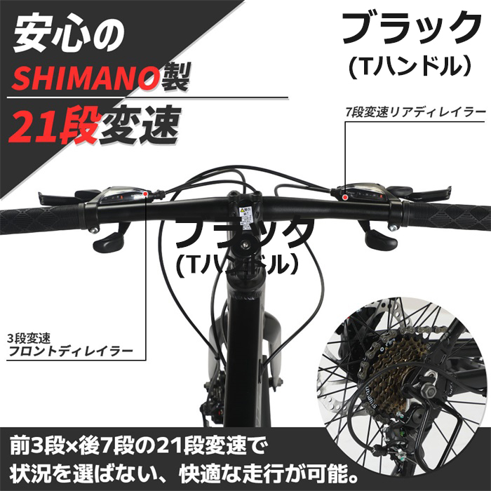 ロードバイク 自転車 バイク 21段変速 700×28c 初心者 本体 軽量 街