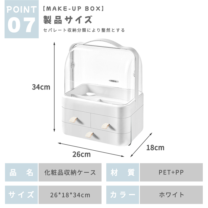 コスメボックス メイクボックス 大容量 化粧品収納ボックス 透明カバー