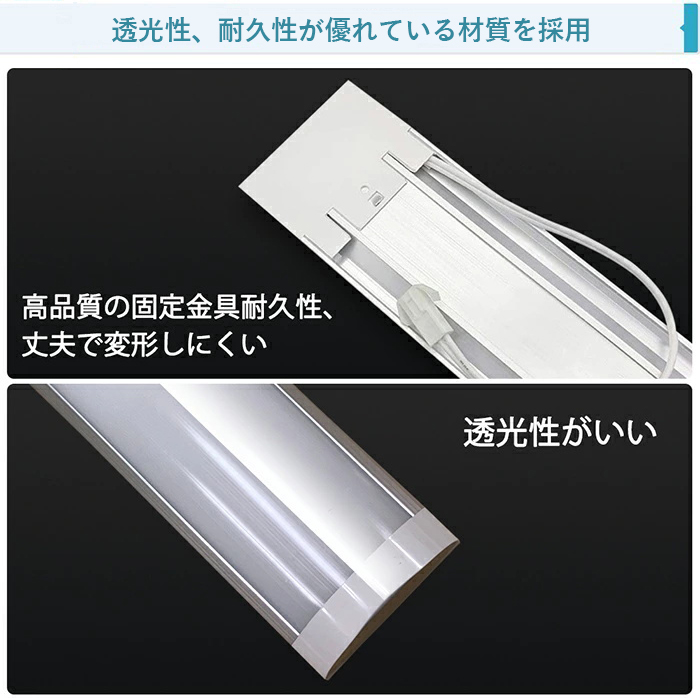 LED蛍光灯 ledベースライト 120cm 蛍光灯2本相当 器具一体型 天井直付