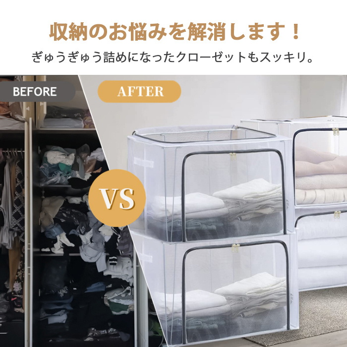 収納ボックス 収納ケース 衣装ケース 折りたたみ 大容量 透明 66L