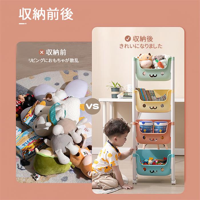 おもちゃ収納ラック 絵本棚 収納ボックス ワゴン 3段 4段 大容量