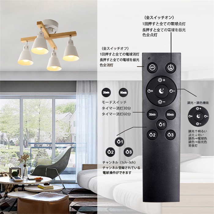 シーリングライト 照明 4灯 おしゃれ 北欧 照明器具 LED対応 調光 調色