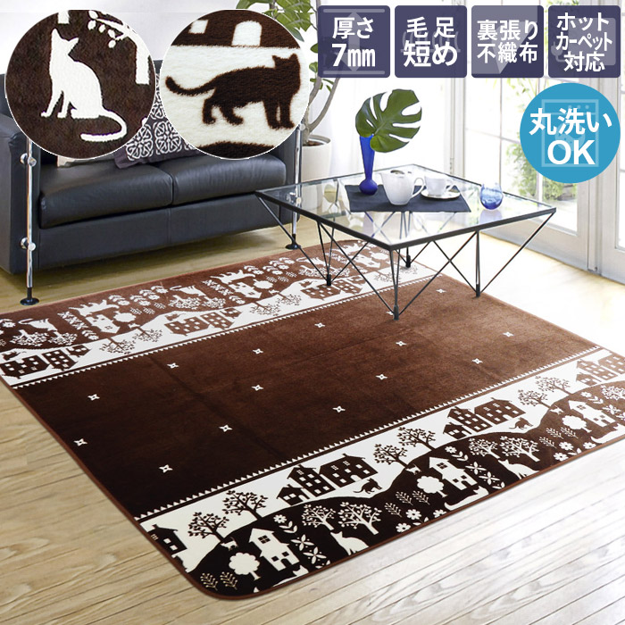 ラグ 広幅 3畳 200×240cm 洗える 猫 ホットカーペットカバー ホット