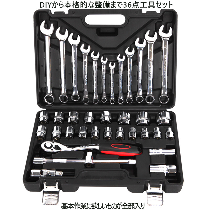 ソケットレンチセット 工具箱 トルクレンチ ツールボックス 工具セット