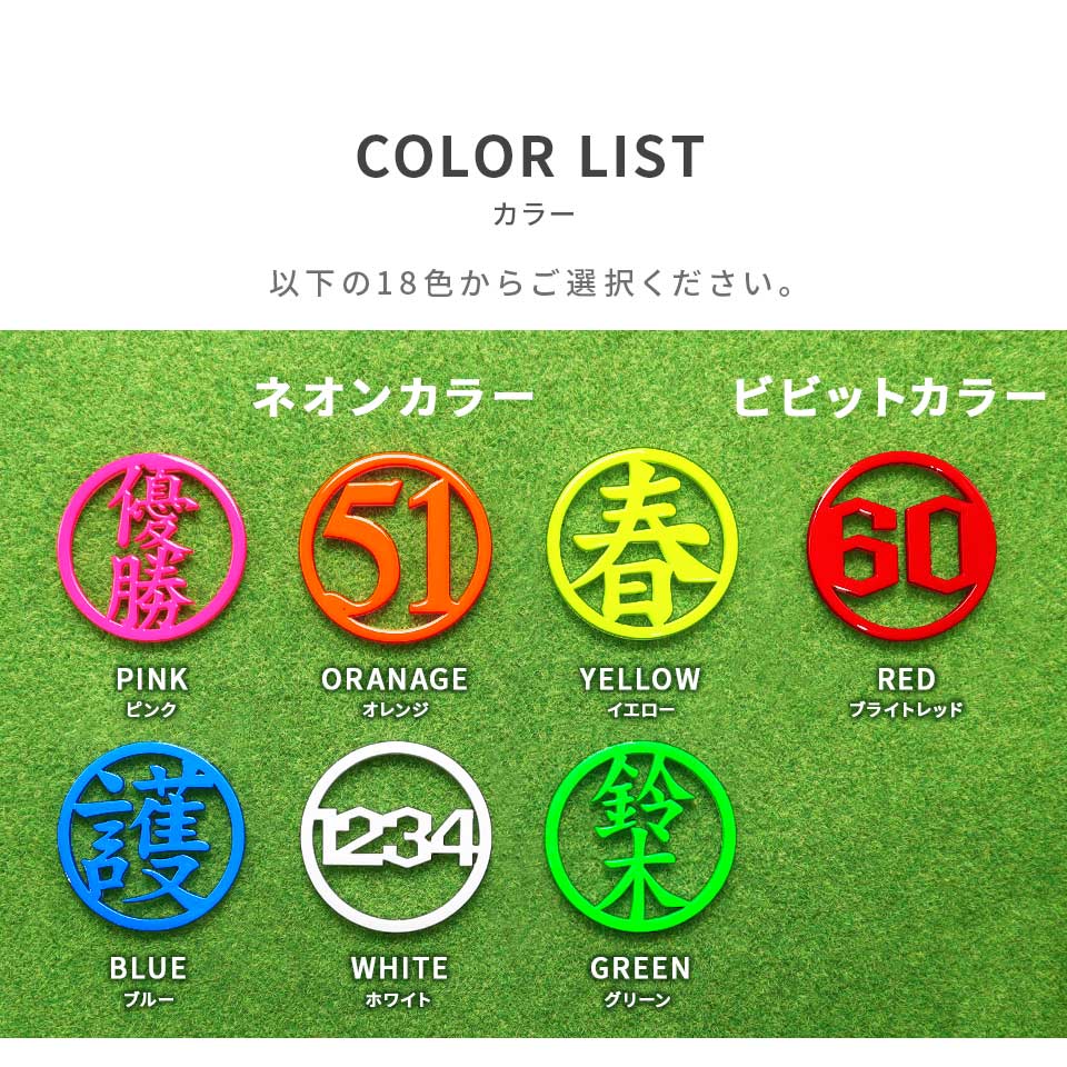 MARCAM（マーカム） ゴルフ マーカー 名入れ キャップ 蛍光 大きい